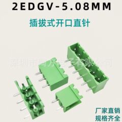 プラグイン PCB 端子台ストレートピン 2EDGV-5.08mm2/3/4/5/6/7/8/9/10P グリーン端子