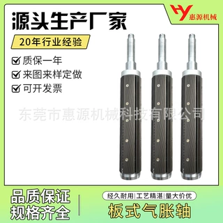 板条式气胀轴分切机轴膨胀轴 源头生产厂家气涨轴定制
