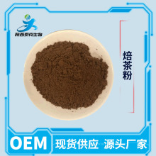 焙茶粉99% 奶茶冰激凌烘焙食品级原料 现货量大优惠焙煎茶粉