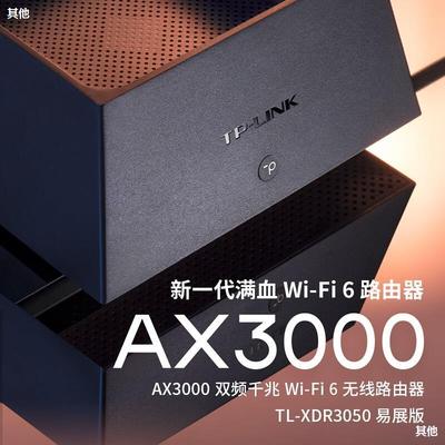 TL-XDR3050易展版无线路由器wifi6全千兆端口家用高速穿墙王AX30|ru