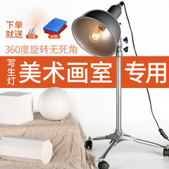 Small-sized art-specific sketching lamp, still-life light, drawing lamp, spotlight, deep-mouth lamp, sketching teaching tool light, and fill-light lamp