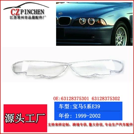 车身及附件;中网;雾灯