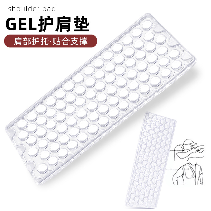 Gel Shoulder Pad Sports Fitness Weightlifting Shooting Shoulder Pad Neck Soft Anti-Wear Self-Adhesive Shock-Absorbing Particle Massage Protective Gear