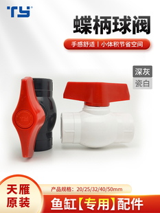 ����pvc���y upvc�~�������y�T ˮ�����ˮ���y ����ˮ�_�Pֹˮ�y