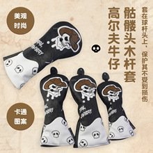 高尔夫牛仔骷髅头木杆套防水PU料内里毛绒保护球杆头帽套1/3/5/UT