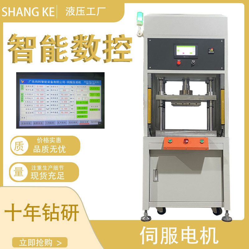 伺服液压机数控伺服热压机快速热压成型机多功能热熔热压机