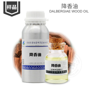 �����͘�Ʒ5ML ���㾫�� Dalbergiae Oil �S̴���� ľ�㾫�͏S