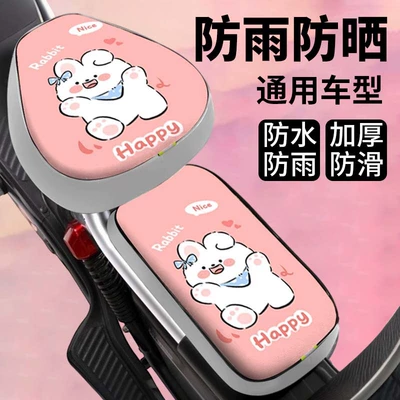 Electric Vehicle Waterproof Seat Cover, Sun Protection, Heat Insulation, Thickened, Suitable for Aima and Yadea Electric Bikes, Rainproof Seat Cover