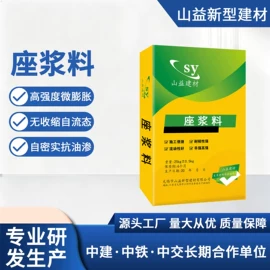 灌浆料;水泥