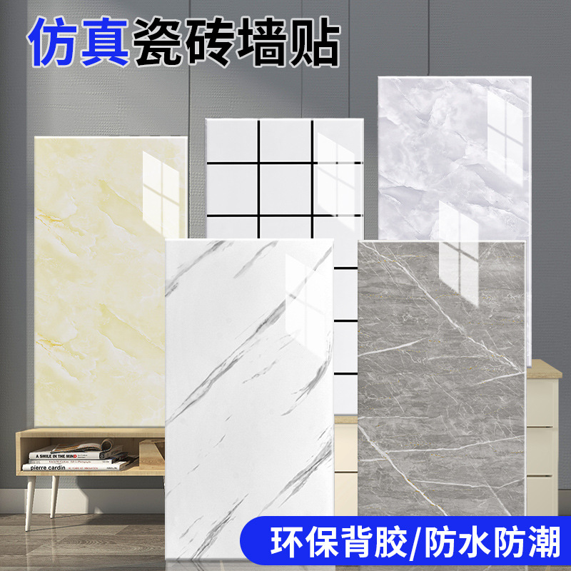 Transfronterizo imitación de azulejos pegatinas de pared autoadhesivas impermeables a prueba de humedad TV doméstica pegatinas de mármol de fondo pegatinas de pared decorativas