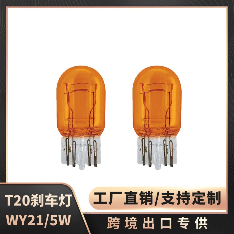 Фабрика прямых продаж T20 WY21/5W двойной нити большой пузырь янтарный 12V поворотный свет