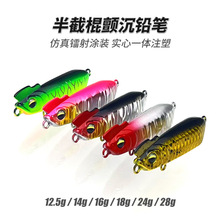 路亚饵半截棍沉水铅笔超远投缓沉慢收铅笔翘嘴鳡鱼鳜鱼假饵 鸡冠