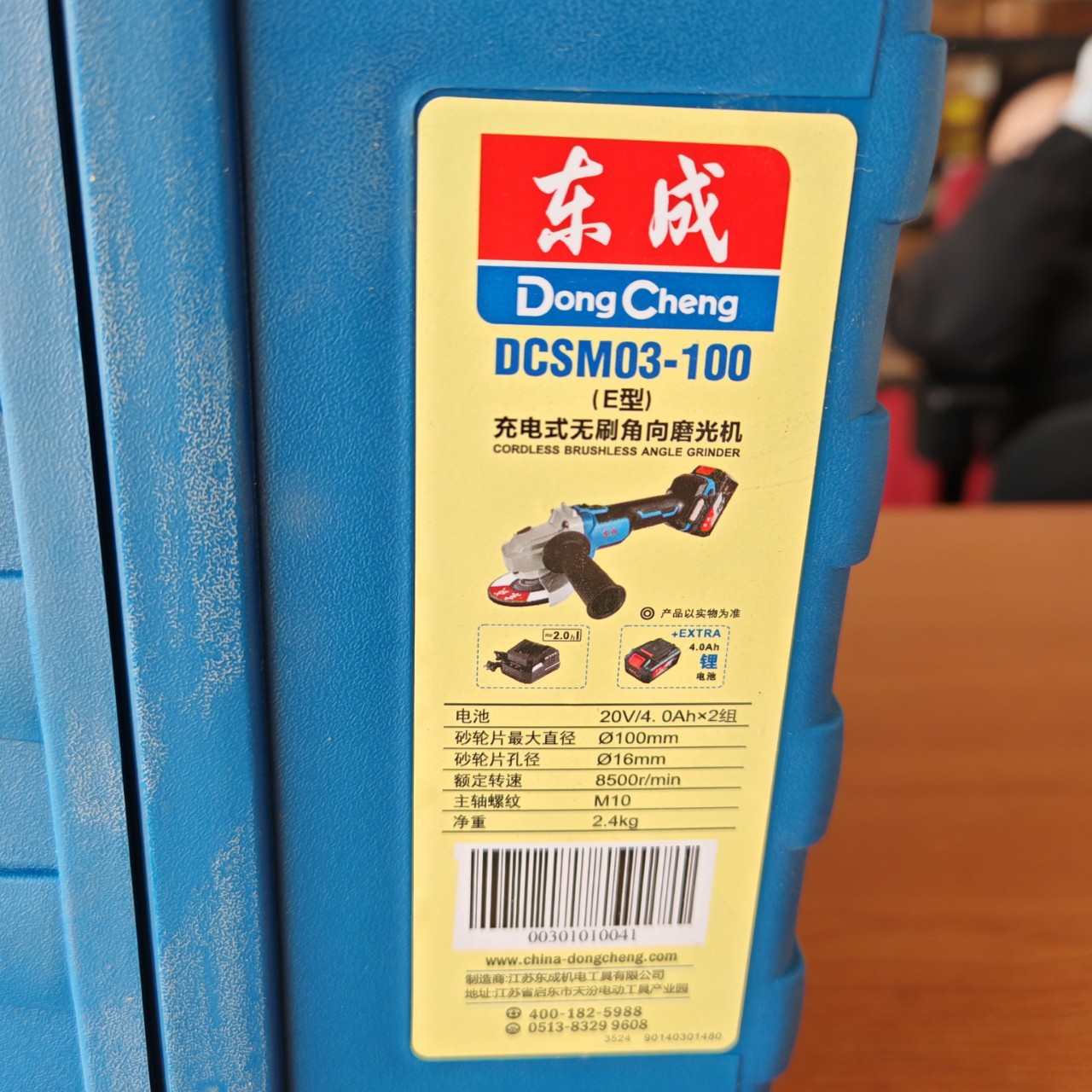 东成角磨机03-100E20V两个电池一个充电器锂电充电磨光机