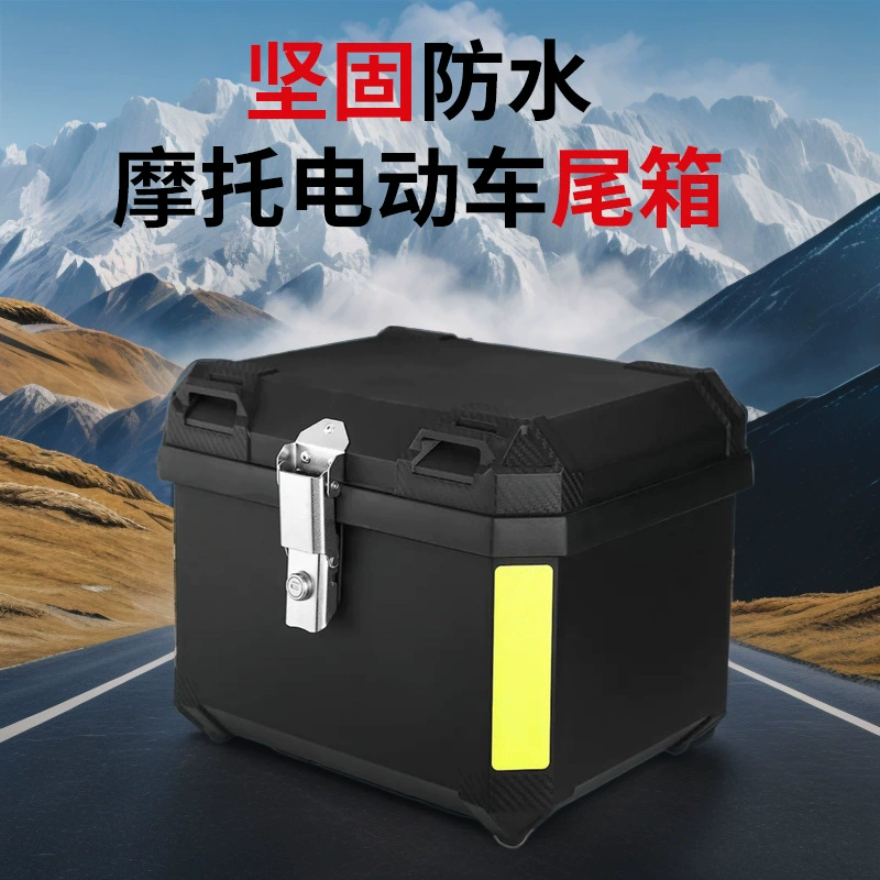 LT812 универсальный мотоцикл хвост большой емкости съемный мотоцикл багажник аккумуляторный автомобиль водонепроницаемый ящик для хранения