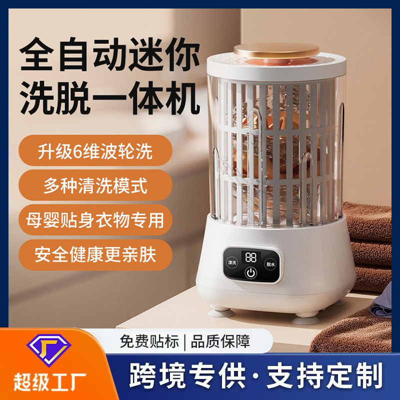 Cross-Border Electric Laundry Cup Mini Washing and Drying All-In-One Underwear and Socks Washing Machine Portable Student Dormitory Laundry Cup Cross-Border Electric Laundry Cup Mini Washing and Drying All-In-One Underwear and Socks Washing Machine Portable Student Dormitory Laundry Cup
