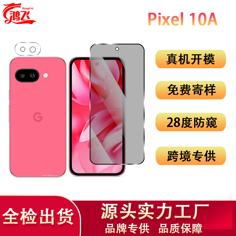Suitable for Pixel 10A Mobile Phone Protective Film, 28-Degree Anti-Peeping Privacy Google Full-Screen Anti-Drop Tempered Screen Film