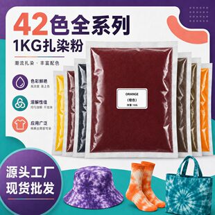 1kgˮ����Ⱦ���������Ⱦ��ͯDIY����T������Ⱦɫ����Ⱦ��