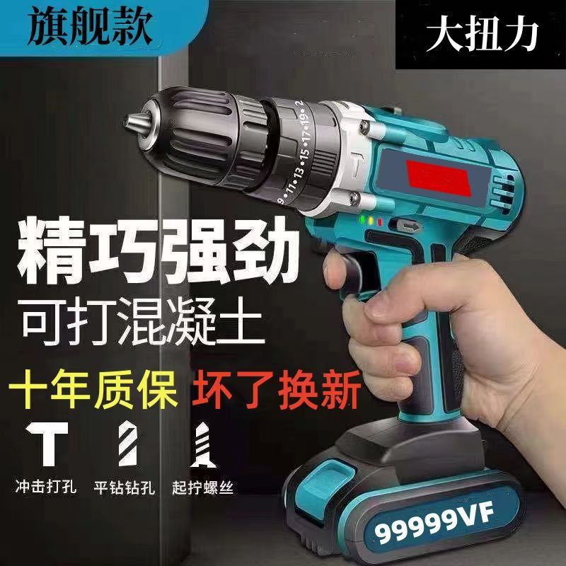 东城款大功率手电钻充电式锂电冲击钻家用多功能电动螺丝刀电转