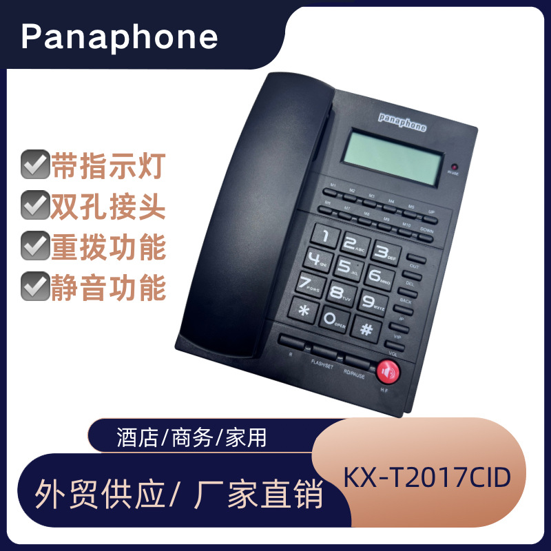 电话来电显示电话机有绳座机固定座机厂家批发 商务办公家用通讯