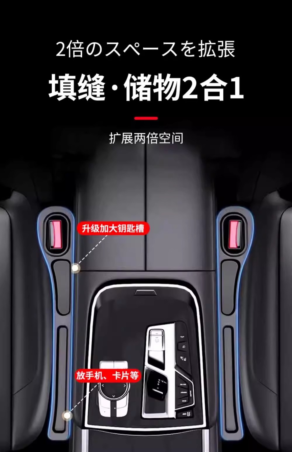 Car Seat Gap Filler Strip Anti-Leak Anti-Drop Storage Upgrade Car Essentials Interior Supplies Storage Box Bag