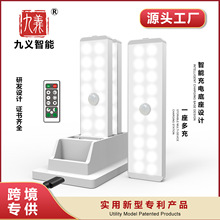 充电座感应灯20LED磁吸夜灯充电式人体感应衣柜床头柜下灯带遥控