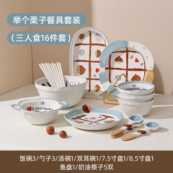 Набор на 3 человека, 16 предметов