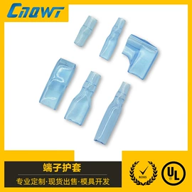 连接器;绝缘套管;注塑加工