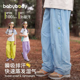 babybody童装女童裤子夏款2026夏季新款儿童速干裤薄款长裤防蚊裤