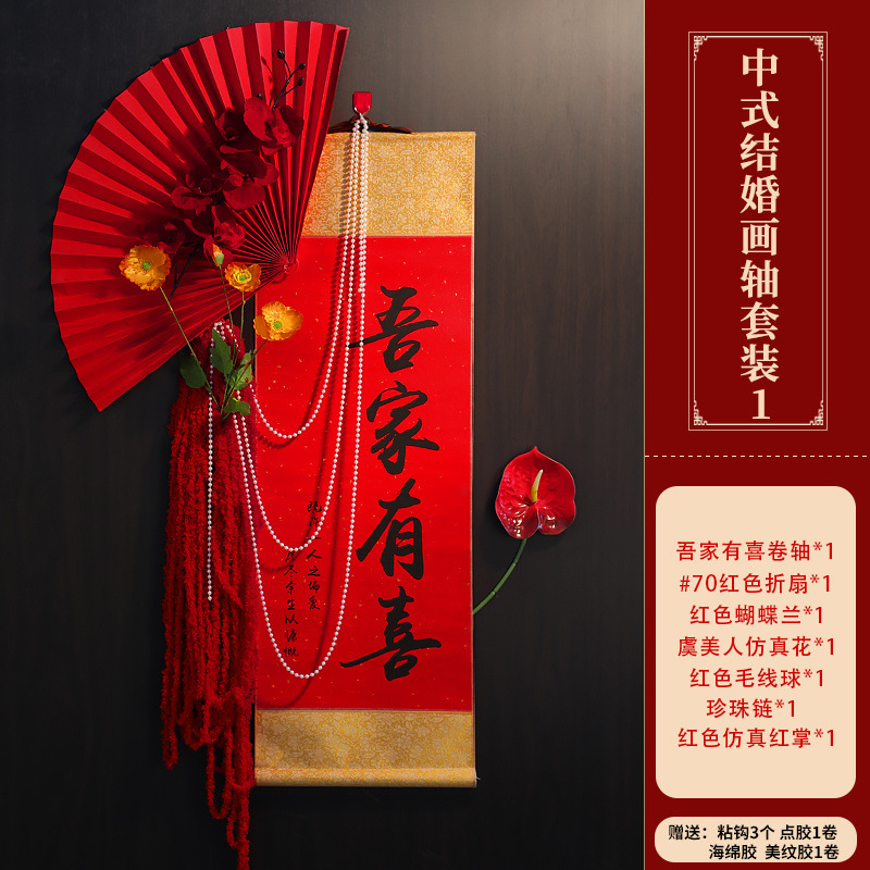 새로운 중국 스타일 우리 가족 Youxi 그림 두루마리 세트 1