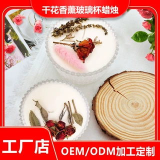 欧洲跨境定制蠟燭ins澳洲风小众香氛香薰礼物植物香料香薰干花蜡