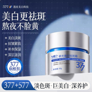 ֲ��377���״ɹ⟨�����˪50g�aˮ���񵭻����c�S��Ƥ��Ů��˪