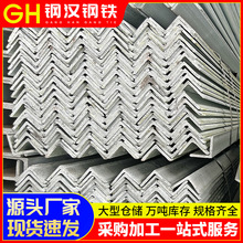 批发广东镀锌角钢Q235B热轧角铁幕墙结构装饰等边三角钢3mm规格齐