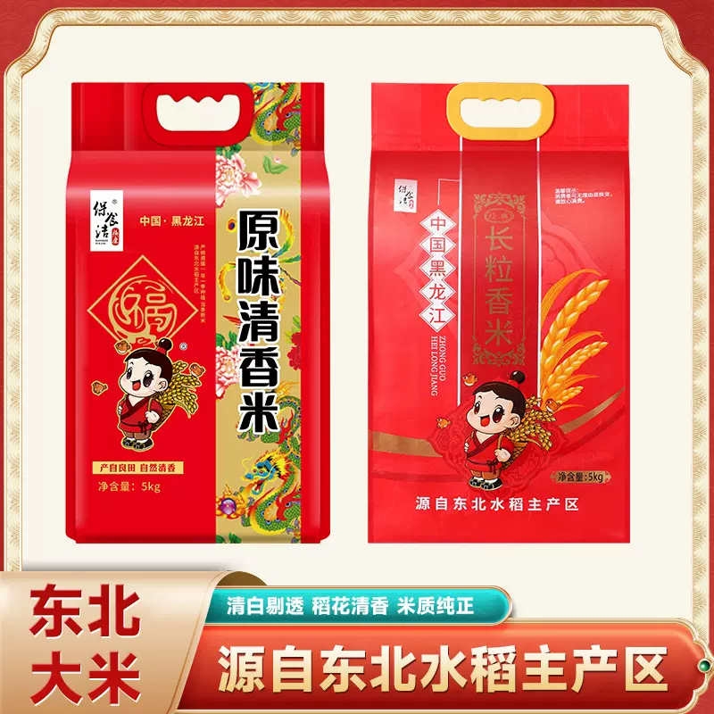 保食洁福康当季新米东北五常大米新米香米5KG香甜软糯