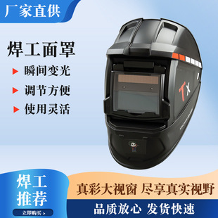 Welding cap manufacturers supply automatic dimming welding mask welding cap argon arc welding glasses protective welding