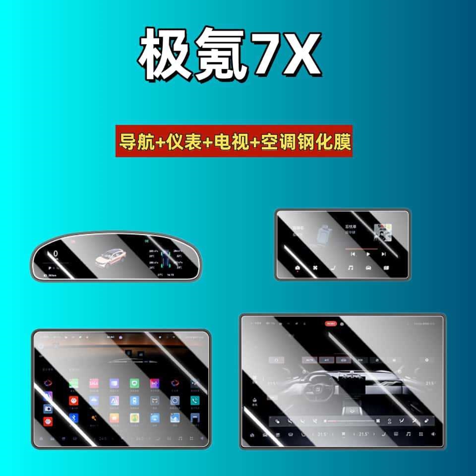 Suitable for Zeekr 001/7X/9X/007/009/Mix/Screen Tempered Film Hd Frosted Navigation Protection Film