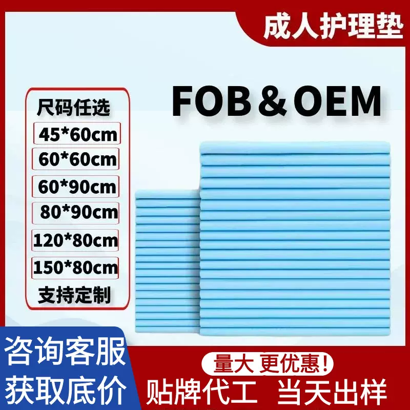 成人护理垫一次性隔尿垫老年人大号成年人专用亲肤尿垫60*90防漏