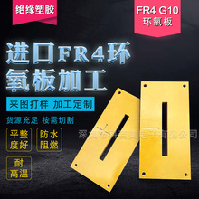 �͸ߜ�FR4�h�����w�� FR4�^����� ׃�����^������ �����w�S�|Ƭ