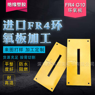 �͸ߜ�FR4�h�����w�� FR4�^����� ׃�����^������ �����w�S�|Ƭ
