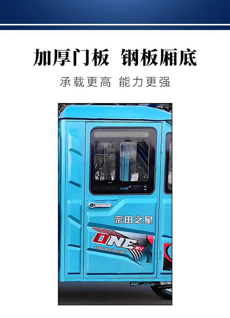 Semi-enclosed Electric Tricycle with Canopy for Cargo and Passengers