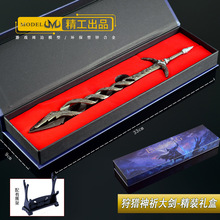 艾尔登游戏周边武器模型狩猎神祈大剑30CM礼盒版收藏版兵器摆件