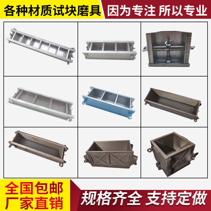 抗渗试铸铁盒钢制砂浆试加厚150三联混凝土100模具块模抗压垒德株