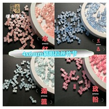 4x6mm�^�����z؈�۲���С�񹝴���ɢ��DIY�ֹ�������Ʒ���