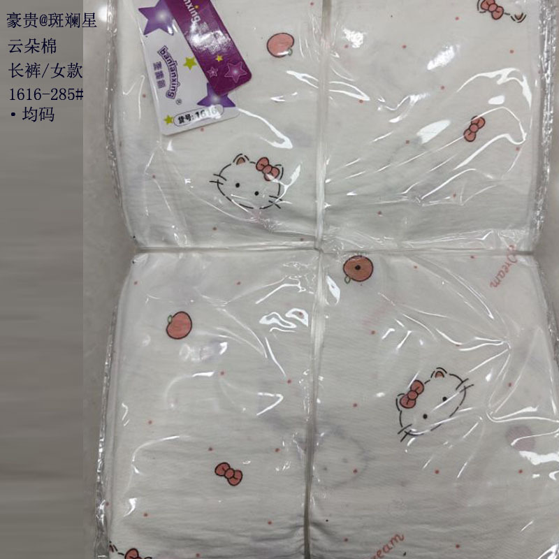 1616-285#클라우드 코튼#싱글팬츠