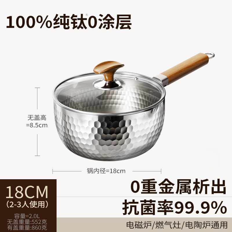 Pure titanium snow pan-18 with lid