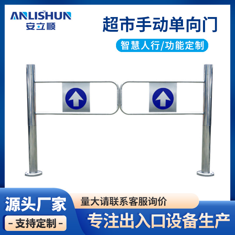 超市圆柱单向门不锈钢摆闸门手推式手动摆闸出入口安全锁定闸机