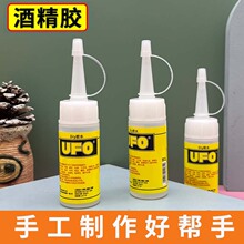 UFO�ƾ�������ë��ë��DIYģ��Ŧ�ۻ�ľ��ë�߷����ֹ���ˮ