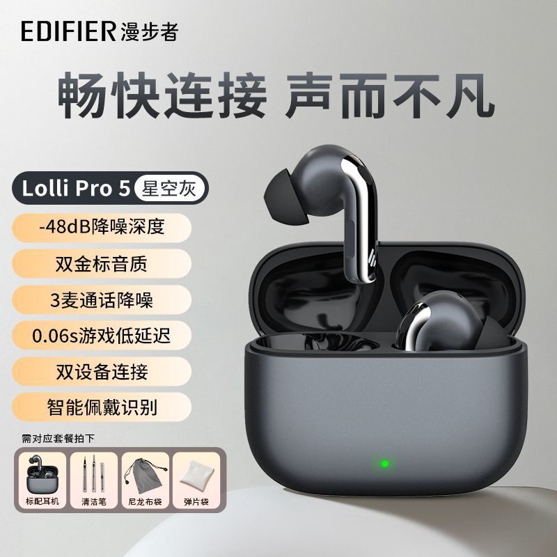 Edifier lolli pro5 完全ワイヤレス アクティブ ノイズ キャンセリング ヘッドフォン デュアル ゴールド ラベル サウンド Bluetooth V6.0 風ノイズ防止|undefined