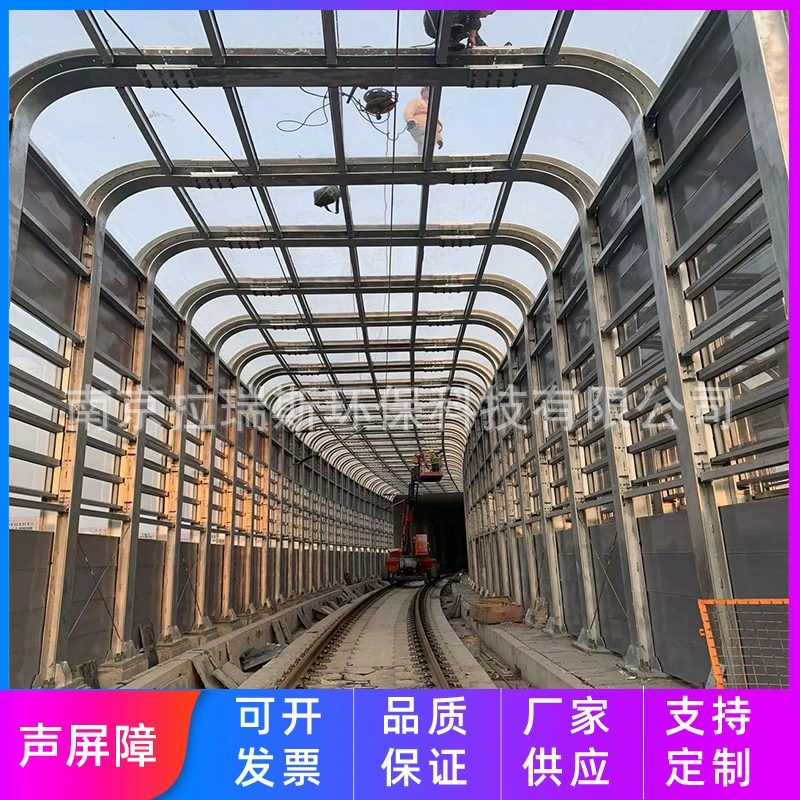 High -speed rail sound barrier full closed steel structure sound insulation screen City subway highway sound insulation wall residential area absorption board