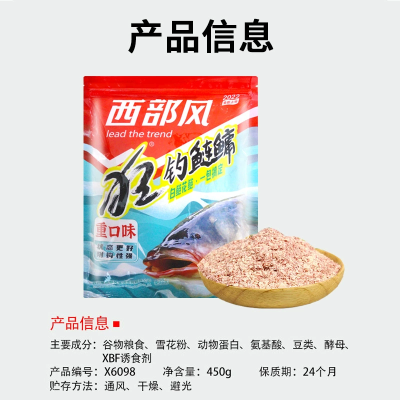 西部风 Fishing for silver carp, bighead carp, heavy taste 450g big fat head silver carp, bighead carp, bighead carp, bighead carp, bighead carp, bighead carp bait