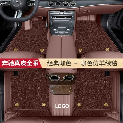 Suitable for Mercedes-Benz cars, full-coverage, wear-resistant, non-slip, Amazon best-selling car-specific floor mats (Modelə uyğun ayaqaltı) - please-leave-a-note-when-placing-an-order-for-a-specific-model-45-genuine-leather-double-layer-classic-brown-classic-brown-imitation-cashmere-blanket